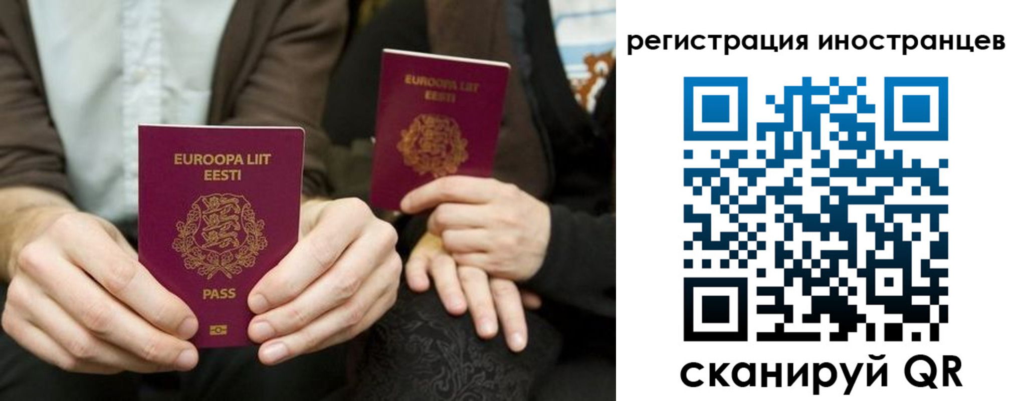 временная регистрация в Майском