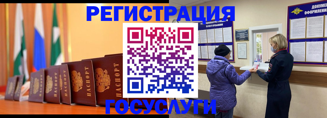 временная регистрация поиск в Майском