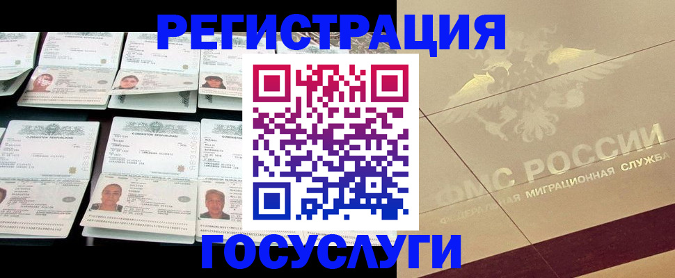 временная регистрация гарантия в Майском